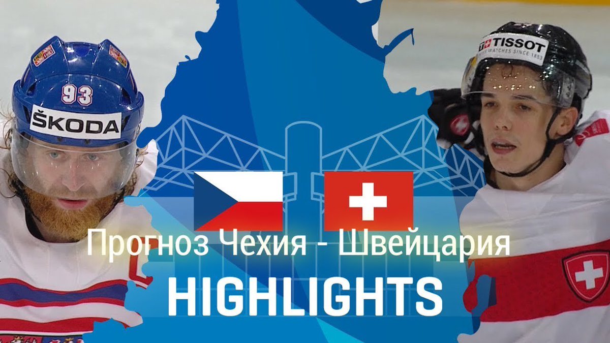 obookmakers_com's tweet image. Чехия – Швейцария 08.05.2018 Чемпионат мира по хоккею. Групповой этап:
online-bookmakers.com/prognozi/khokk…

#Чехия #Швейцария #ЧехияШвейцария #Чемпионатмирапохоккею #хоккей #Hockey #IIHF #IIHF2018 #IIHFWorlds #Czech #CzechRepublic #Switzerland #CzechRepublicSwitzerland