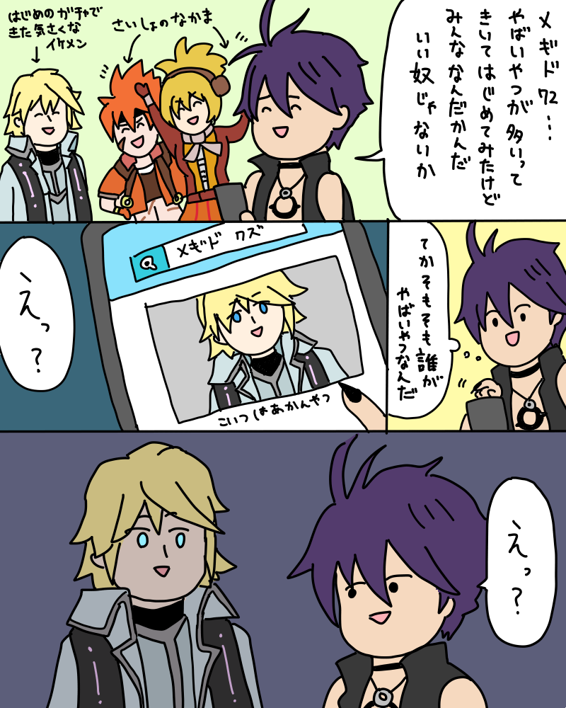 ドゥビドゥバ だってプロフィールだけだとナルシストだけど友情に熱いイケメンいい奴ポジションっぽいじゃん