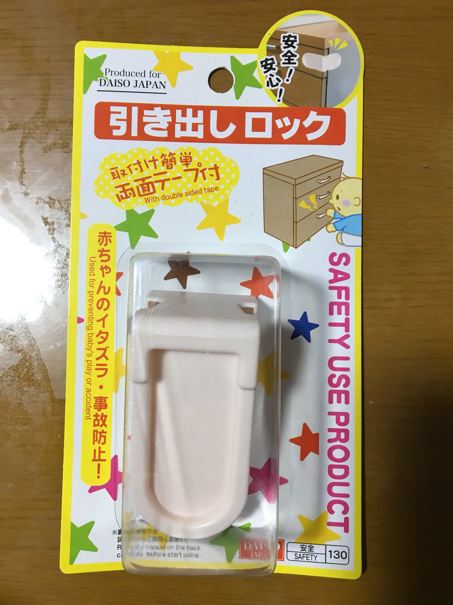 تويتر おさむし على تويتر ダイソーの子供の悪戯防止用引き出しロック 一つ壊れたので買いに行ったが 会社の側の大型店に無し その後中規模の店に行くが無し スーパーに併設されたダイソーでようやく最期の一個を見つけた 何でこんなに無いの T Co