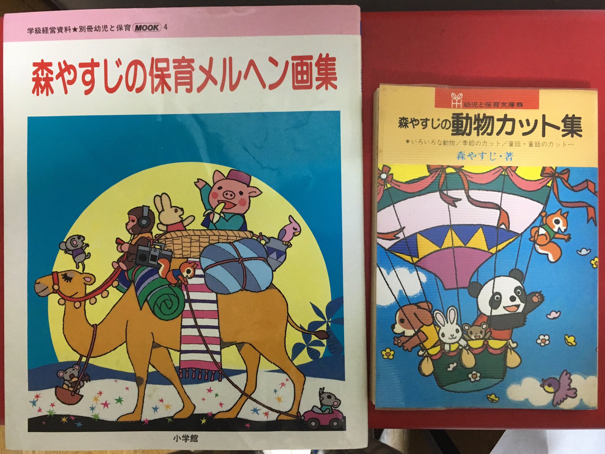 もりやすじ画集(著： 森 康二 編集：アニドウ) / 古本、中古本