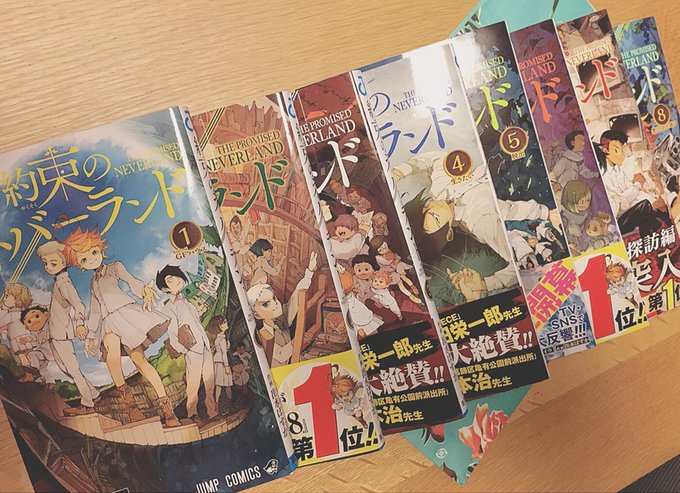約束のネバーランド全巻無料はzip Rarでダウンロードして読めない場合はココ