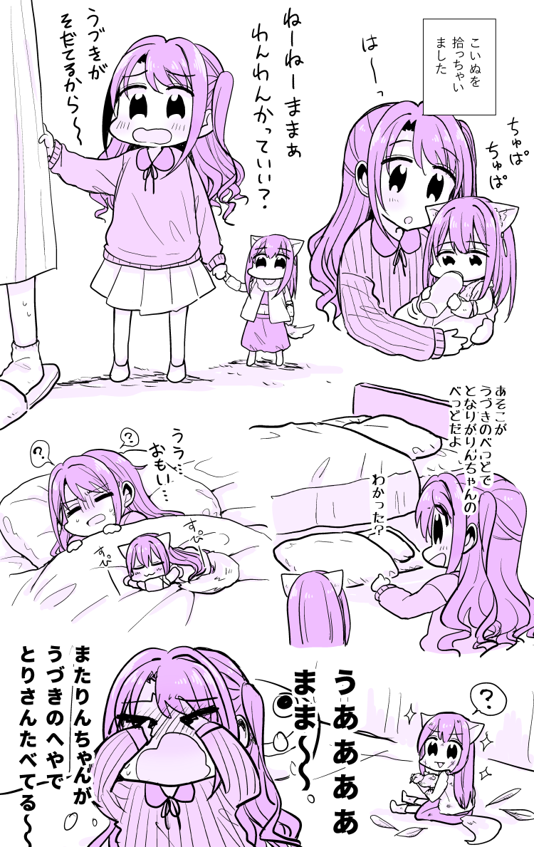 狼こどもの凛ちゃん（うづりん） 