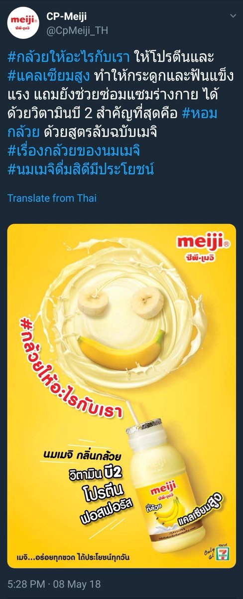 helloads_th's tweet image. # อันดับหนึ่งในทวิตสามารถซื้อได้แล้ววันนี้กรุงศรีได้ซื้อ #กล้วยให้อะไรกับเรา เพื่อโปรโมทบริการใหม่

แต่! เมจิก็อาศัยจังหวะนี้โปรโมทสินค้าไปด้วย การตลาดของเมจินอกจากจะรวดเร็วแล้ว ยังทันสถานการณ์ด้วยนะ 😂

#helloads #contentmaker #digitaltrend #marketing #digitalmarketing