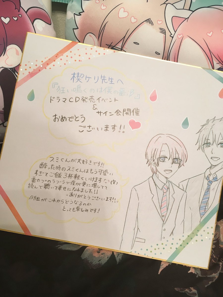 楔ケリ Sur Twitter 手書きのイラストとかコラージュとかスクラップとか本当に狂僕キャラへの愛が沢山詰まっていてかわいいが過ぎる 狂僕drop 楔ケリ Sur Twitter 手書きのイラストとかコラージュとかスクラップとか本当に狂僕キャラへの愛が沢山詰まっていてかわいいが過ぎる 狂僕drop
