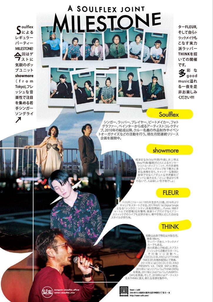 告知] 6/10 Soulflex presents MILESTONE🔥 今回のゲストは