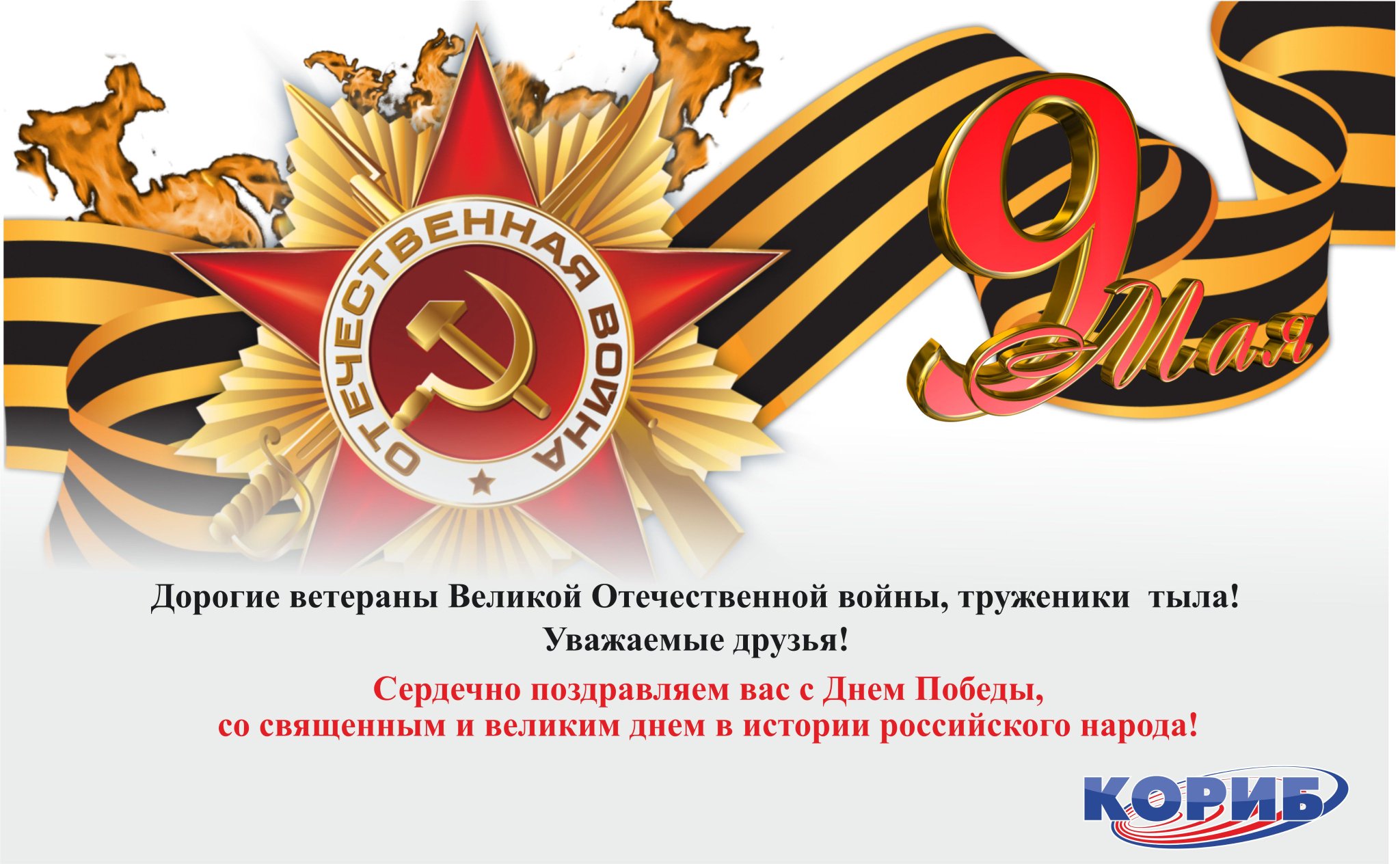 Надписью, приглашения для ветеранов вов