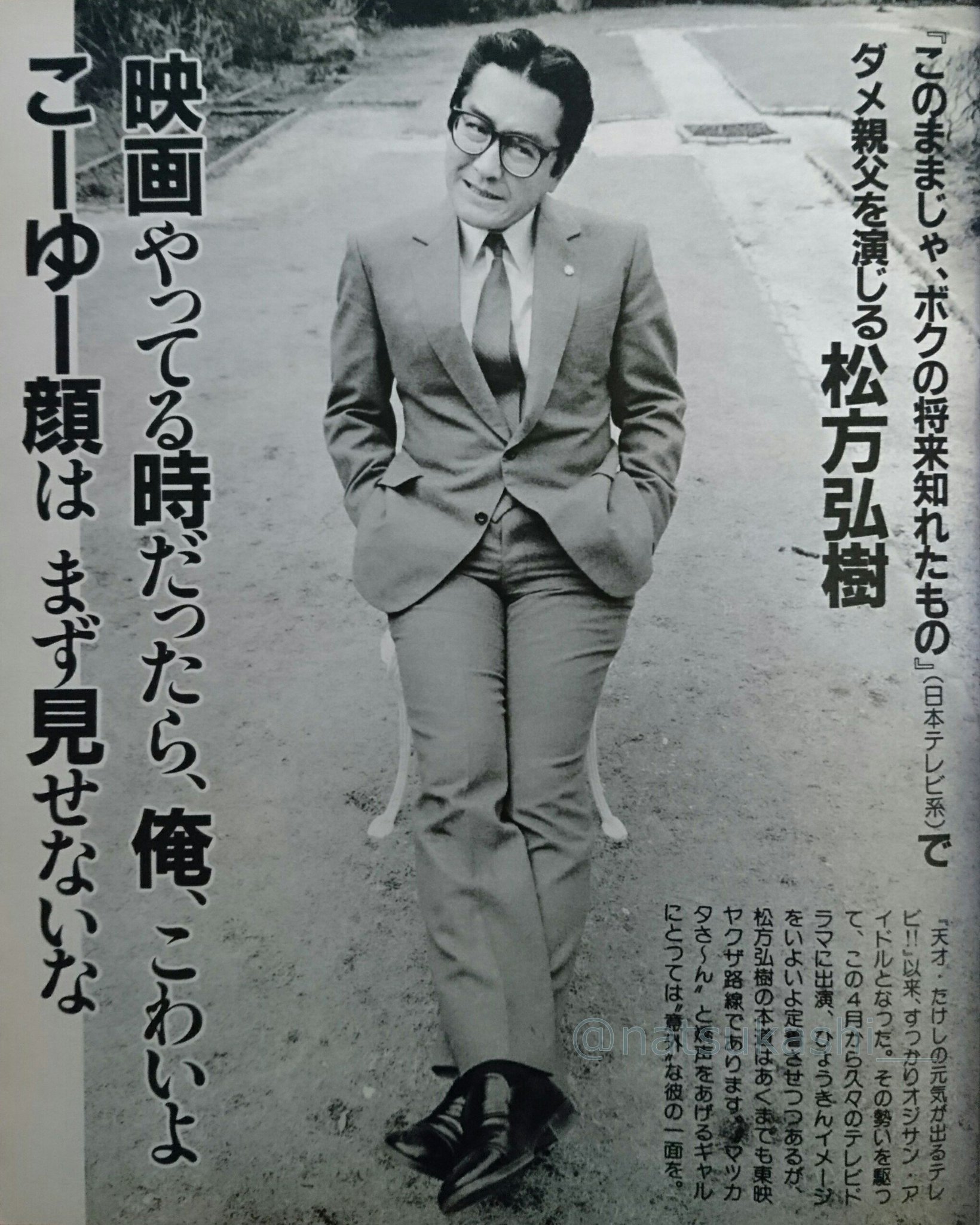 当時物　90年代　希少　ノベルティ　松方弘樹　灰皿　元気が出るテレビ Amazon.co.jp: Y23-1-5 『 天才たけしの元気が出るテレビ