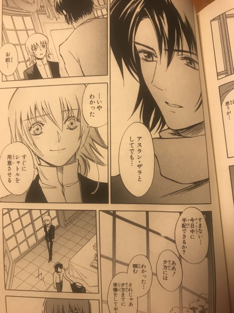 機動戦士ガンダムseeddestiny感想 3ページ目 Togetter