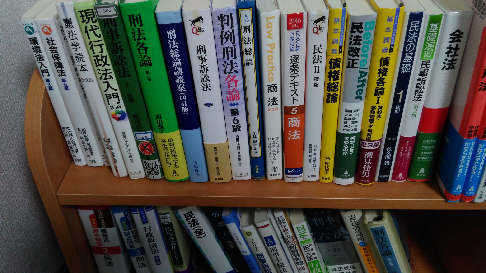 تويتر Y على تويتر 平均的な法学部生の本棚 T Co Btvjhvomvt