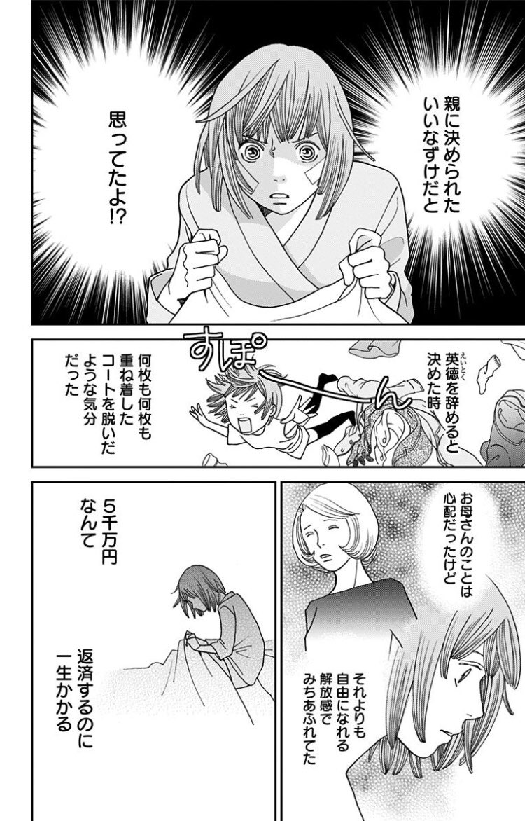 花のち晴れ 原作との違い24選 原作ではただの婚約者なのにドラマでは初恋の人 Drama Vision