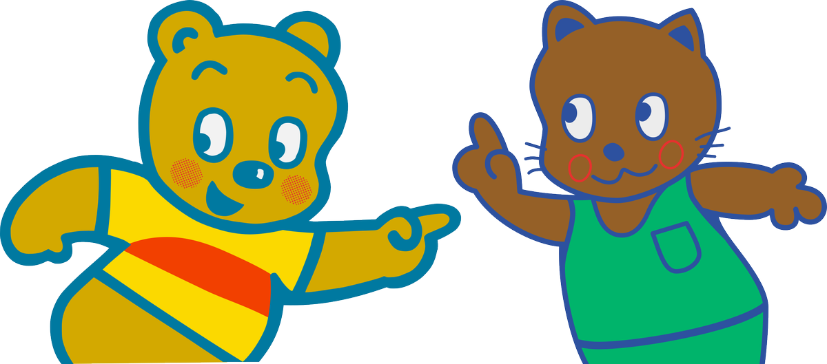 えいだんねこ パンツはいてないクマとパンツはいてるネコ