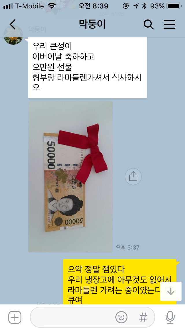 울 엄니 일찍 돌아가시고,
난 자식이 없는데 막둥이 여동생이 설,추석, 어버이 날을 챙겨준다. ‘성의 늙은 딸이여’ 하면서.