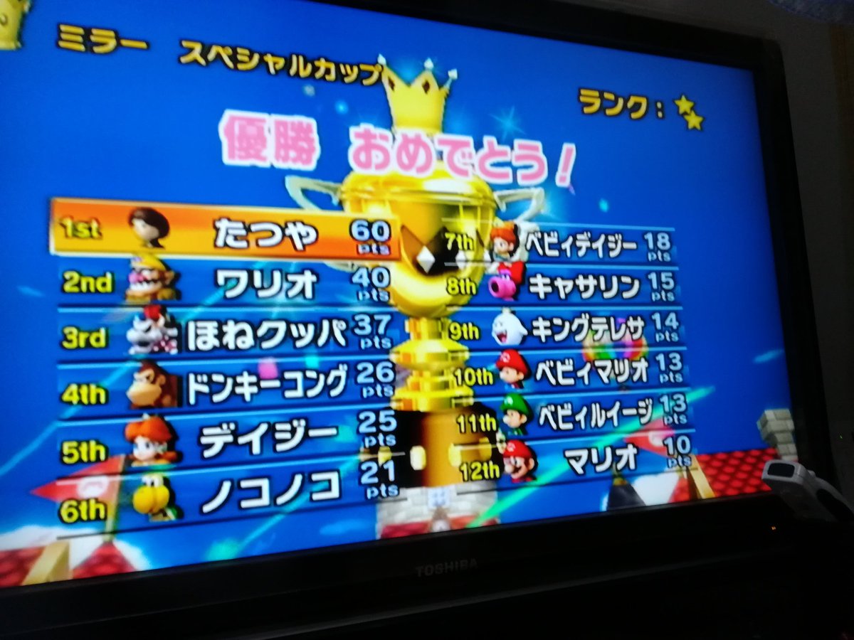 Tty ててわさん 成し遂げた マリオカートwii全隠し要素解放完了 これで俺も一流レーサーだぁぁぁ 思いっきり自慢してやらぁ は無理です 勘弁してください T Co Sjvchzxkmb Twitter