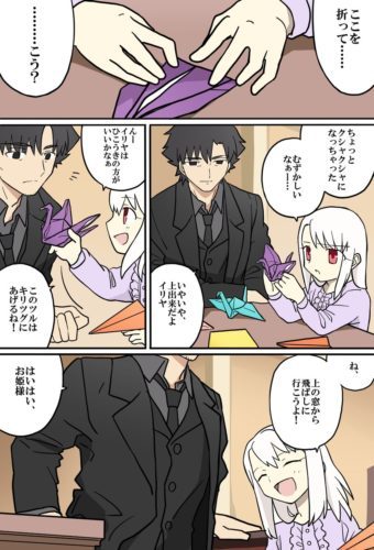 Fategofun Fate 衛宮切嗣とイリヤが折り紙をするマンガ T Co Omsob4l78p