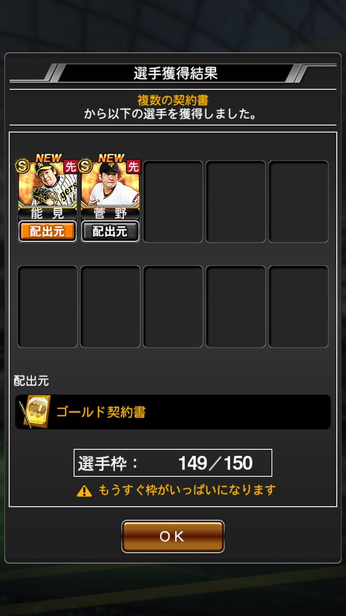 ariri7070's tweet photo. ゴールド契約書なんてどうせSランク出ない😪スキップしよ😇からの能見さん🤗
次はBやな😪からの菅野ｷﾀ━━━(ﾟ∀ﾟ)━━━!!ｷﾀ━━━(ﾟ∀ﾟ)━━━!!とある人と欲しいって話してたら来ました😍😍
ゴールド契約書2連両方Sランクなんて(神ω神)
菅野は極確定です😍😍😍 https://t.co/hjgJtZexw7
