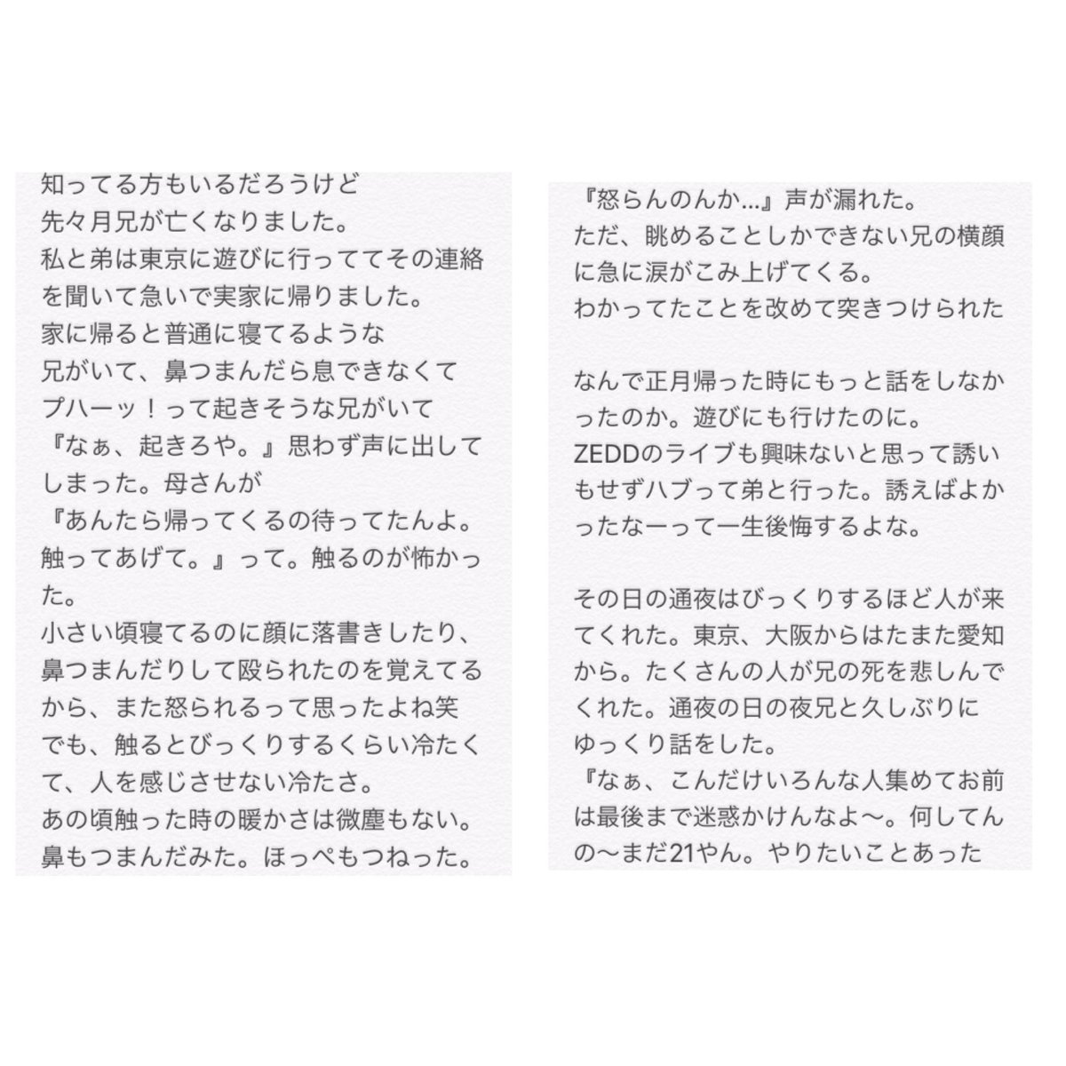 Luv0729's tweet photo. Vine始めた頃はやめてくれだの言ってたのに
お互い別々な所で一人暮らし始めて私がYouTube始めたら
周りの友達に見せたり、チャンネル登録してたっていうの後から兄の友達に聞いて、影で応援してくれとったんやな。ありがとう
絶対世界一のパティシエになるから見守っといてよ。またな

R.I.P.クソ兄貴 https://t.co/T9BkSrBWrv