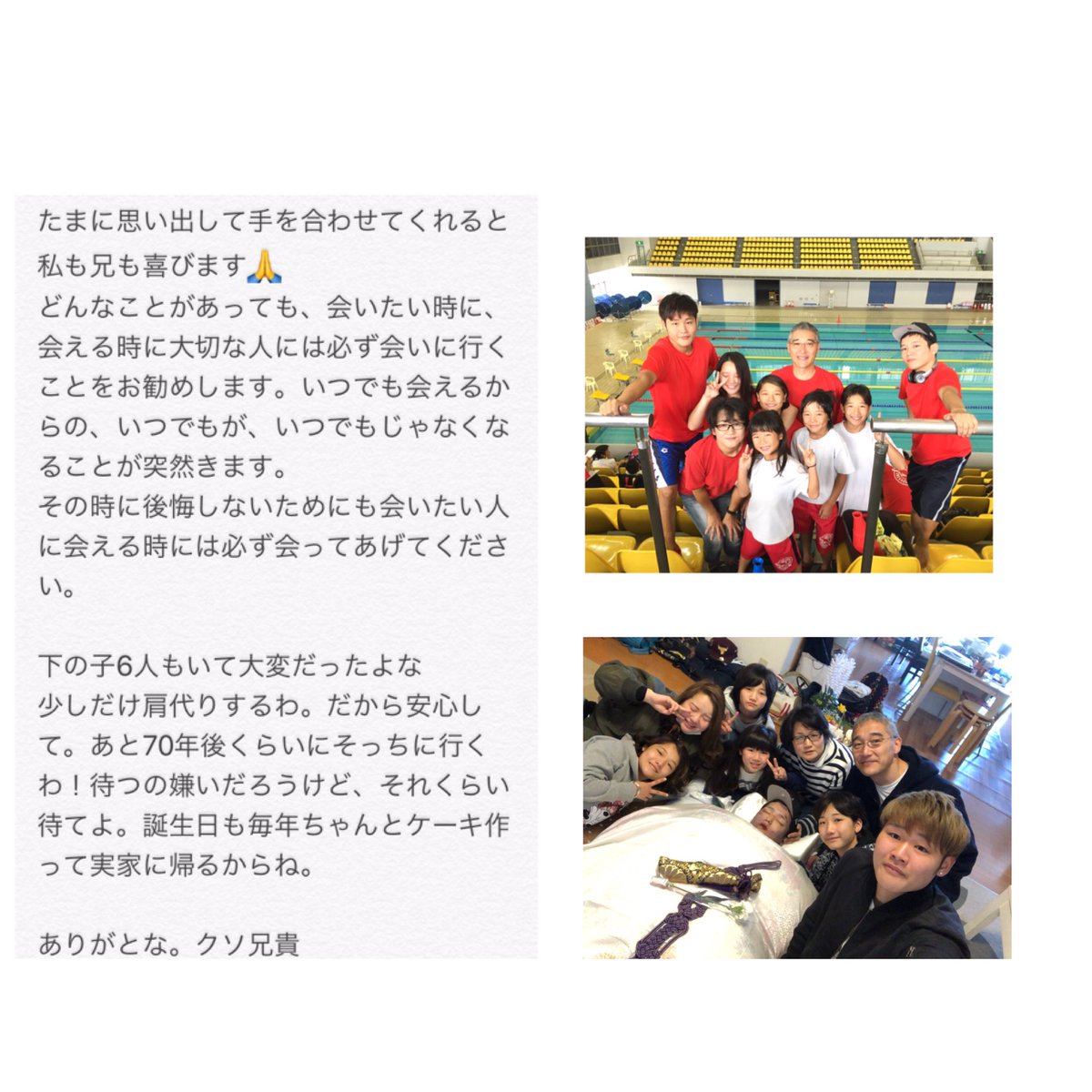 Luv0729's tweet photo. Vine始めた頃はやめてくれだの言ってたのに
お互い別々な所で一人暮らし始めて私がYouTube始めたら
周りの友達に見せたり、チャンネル登録してたっていうの後から兄の友達に聞いて、影で応援してくれとったんやな。ありがとう
絶対世界一のパティシエになるから見守っといてよ。またな

R.I.P.クソ兄貴 https://t.co/T9BkSrBWrv