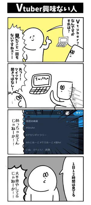 【Vtuber興味ない人】初投稿です 