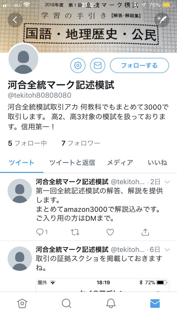 模試ネタバレ Twitter Search Twitter 模試ネタバレ Twitter Search Twitter