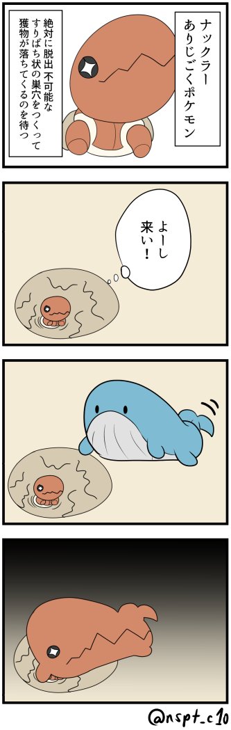 ナックラーのtwitterイラスト検索結果 ナックラーのtwitterイラスト検索結果