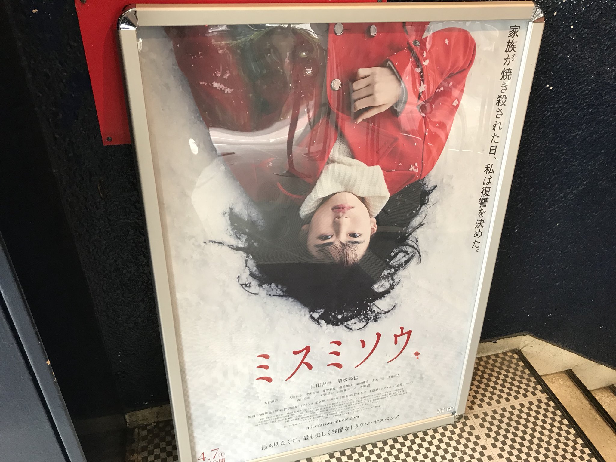 マエダ 登場人物のほとんどが中学生にも関わらず 冷たい熱帯魚 の風呂場遺体解体シーンや アイアムアヒーロー の片瀬那奈zqn化シーンを遥かに上回るグロさ 絶対観ないほうがいいし無理だと思ったら席を立ったほうがいい オススメです T Co