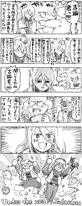 コロンクリスとモブ教授のまんが 