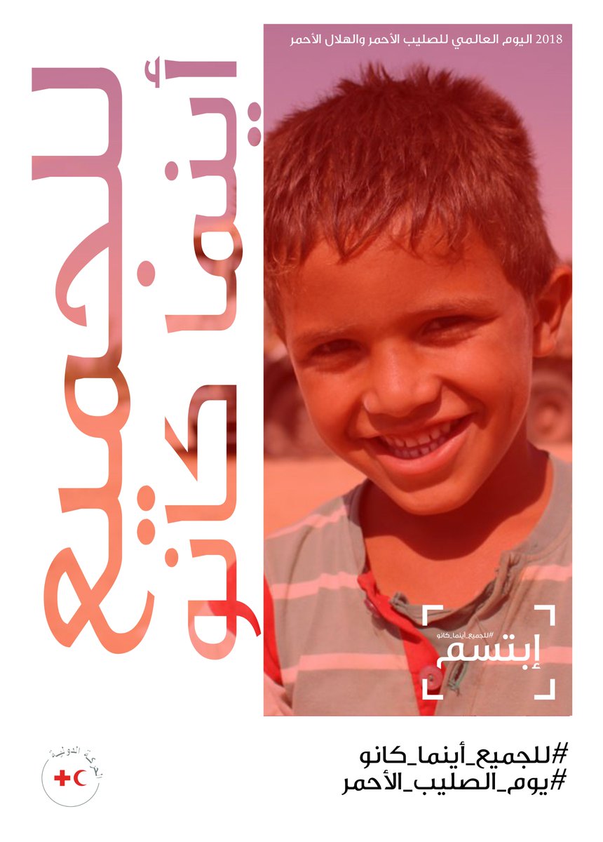 ICRC_lby's tweet photo. Seeing your smiles 😊 Gives us courage to save lives &amp; makes the world a better place.
#Everywhere_for_everyone
#Red_Cross_Red_Crescent_Day https://t.co/LPfD5lhXHO
