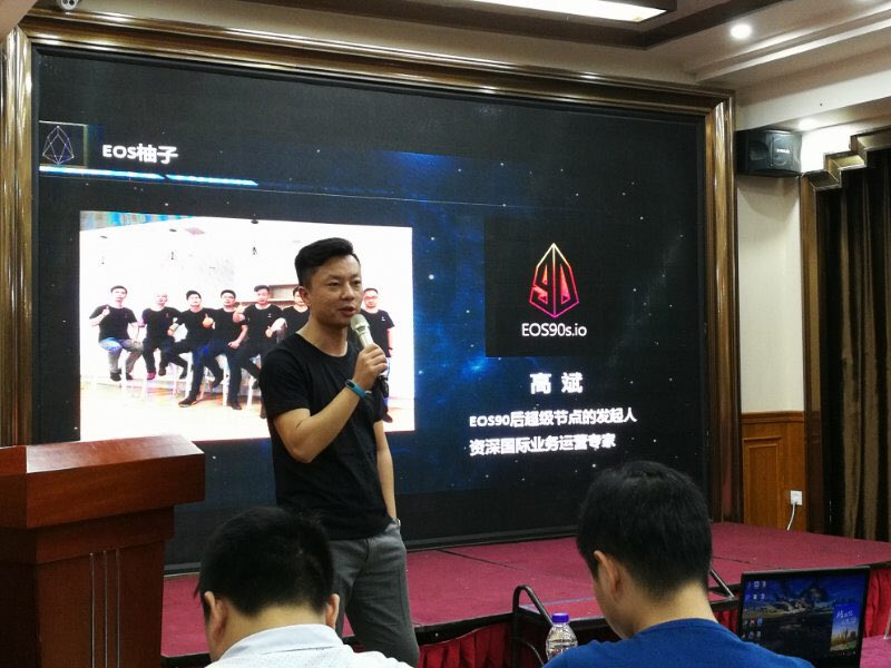 EOS90S team introducing the EOS in Xiangtang city Hunan province , our goal is :Show the EOS, show the future!