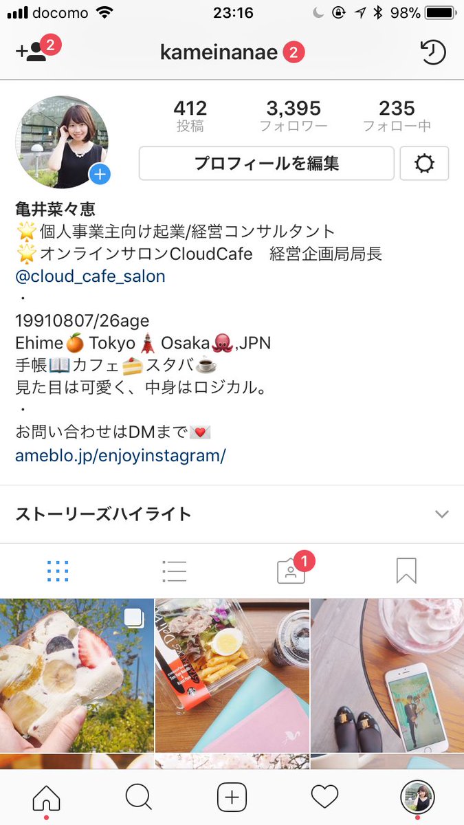 ななえもん 副業サラリーマン フリーランス 副業サラリーマン インスタプロフィール変えてみた オンラインサロンの肩書きを 入れてみたよ 局長ってかっこよくない 単純 Cloudcafe くもっこサロン T Co Xatwh0bghj Twitter