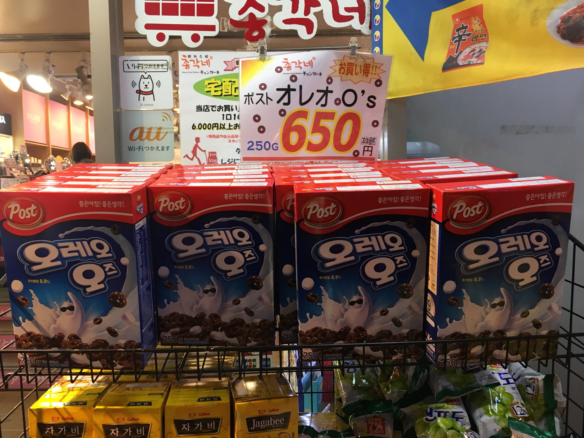 もーちぃ 日本一新大久保に詳しいol 韓国で人気のオレオシリアル パッケージも可愛いのでオススメ 650円で売っていました 新大久保まいにちレポ T Co Iyjztrpayz Twitter