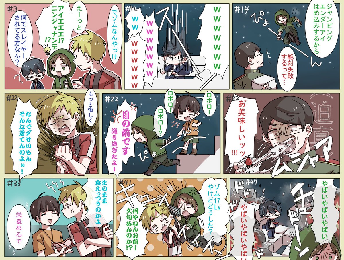 ぜろ Zerojikkyoo さんの漫画 2作目 ツイコミ 仮