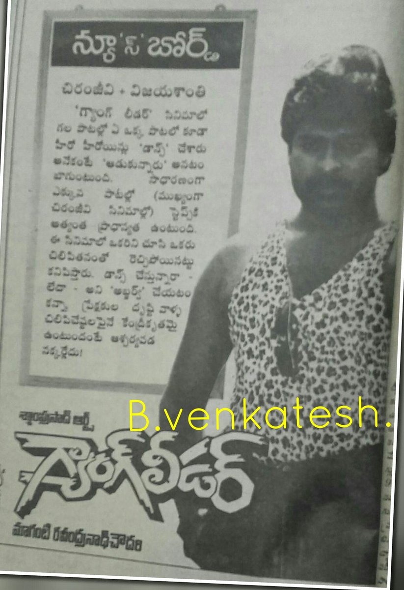 BVenkat86965312's tweet image. #27YearsForGangleader