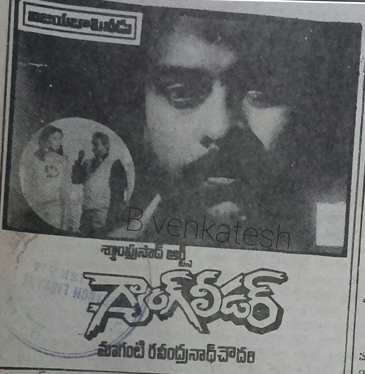 BVenkat86965312's tweet image. మై బాస్ #MegastarChiranjeevi
నటించిన 150 చిత్రాల్లో నా అభిమాన చిత్రమైన &quot;గ్యాంగ్ లీడర్&quot;(9మే1991) 27 సంవత్సరాలు పూర్తి చేసుకున్నందుకు చాలా ఆనందంగా ఉంది &apos;జై చిరంజీవ&apos;
#27YearsForGangleader 
@KasapoguPrakash @Indian_Cinema_