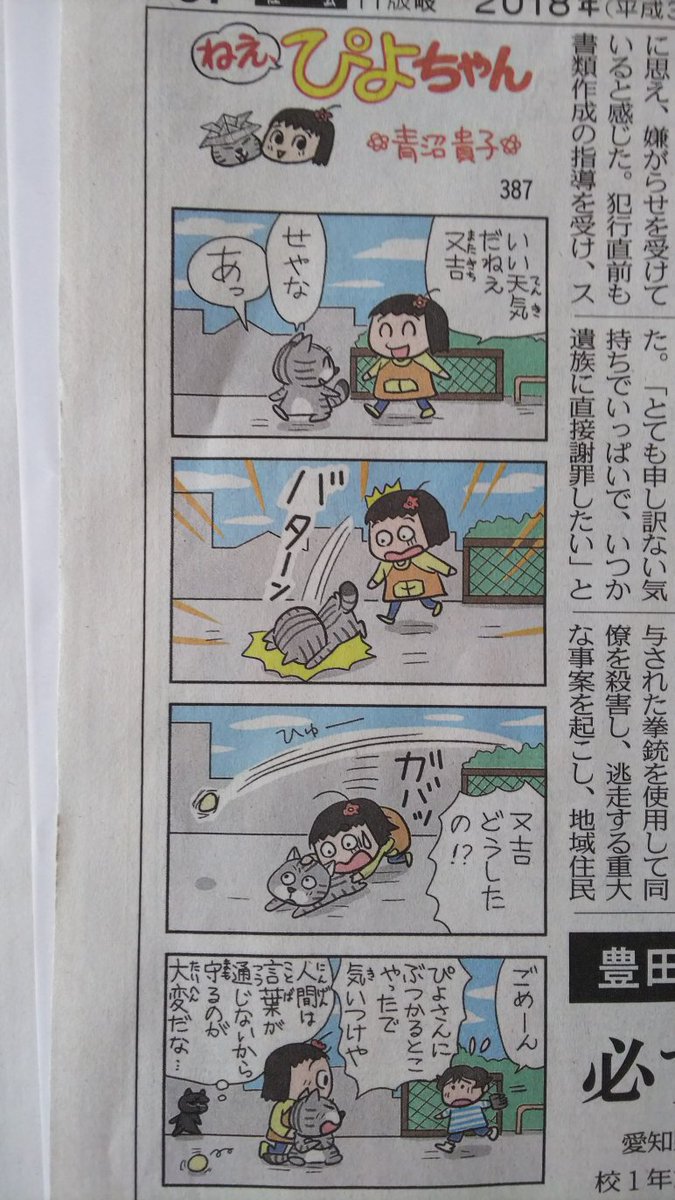 ありノ W ノ゙ ふぁぼ魔 در توییتر 又吉まじイケメン 咄嗟に心配するぴよちゃんもいい子好き ねえぴよちゃん ありノ W ノ゙ ふぁぼ魔 در توییتر 又吉まじイケメン 咄嗟に心配するぴよちゃんもいい子好き ねえぴよちゃん