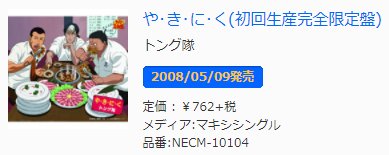 テニプリニュースナビ 非公式 さん のツイート 発売 の検索結果 1 Whotwi グラフィカルtwitter分析 テニプリニュースナビ 非公式 さん のツイート 発売 の検索結果 1 Whotwi グラフィカルtwitter分析