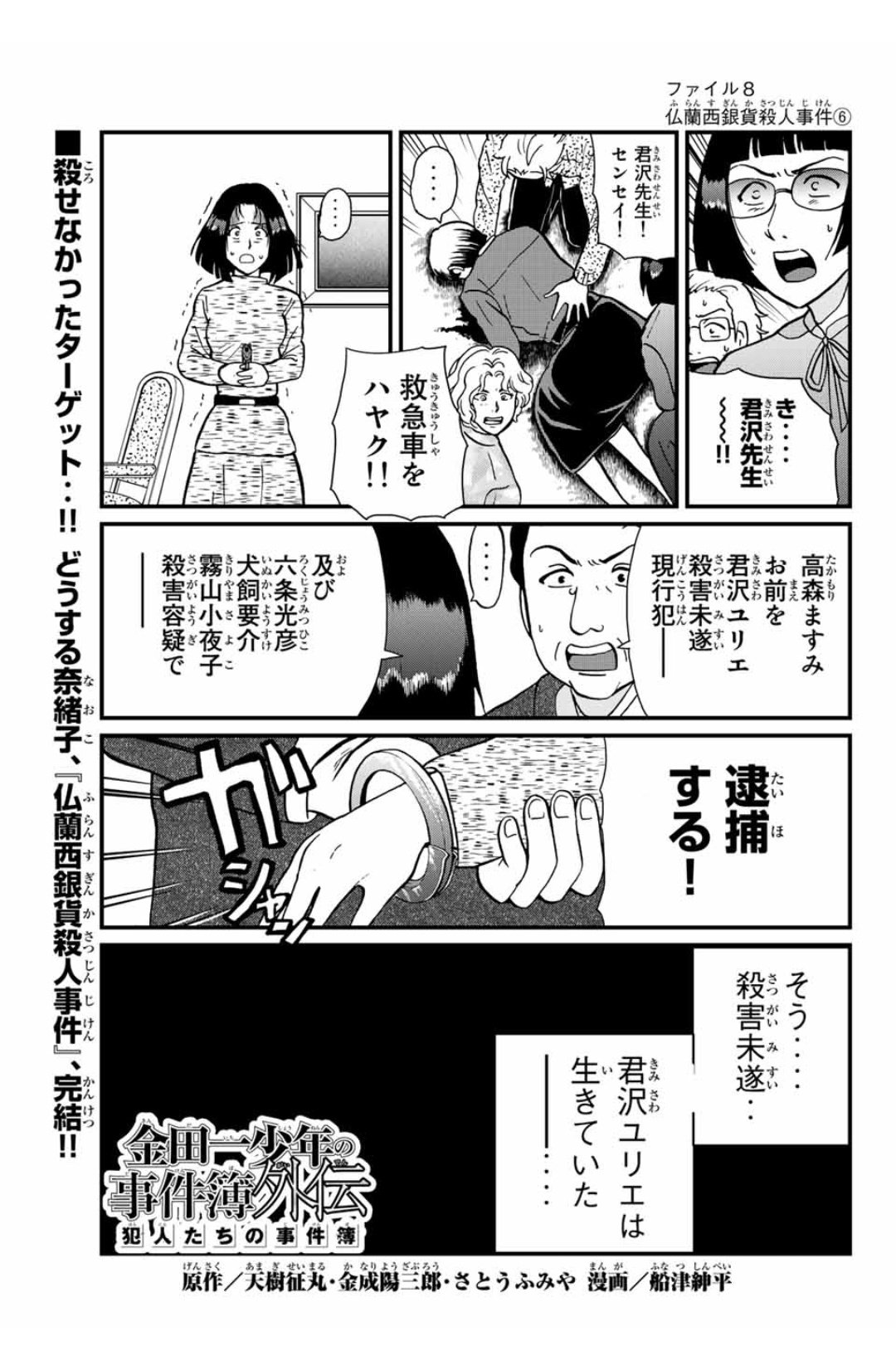 船津紳平@ばっちりスクラッチ応援中 on X: 