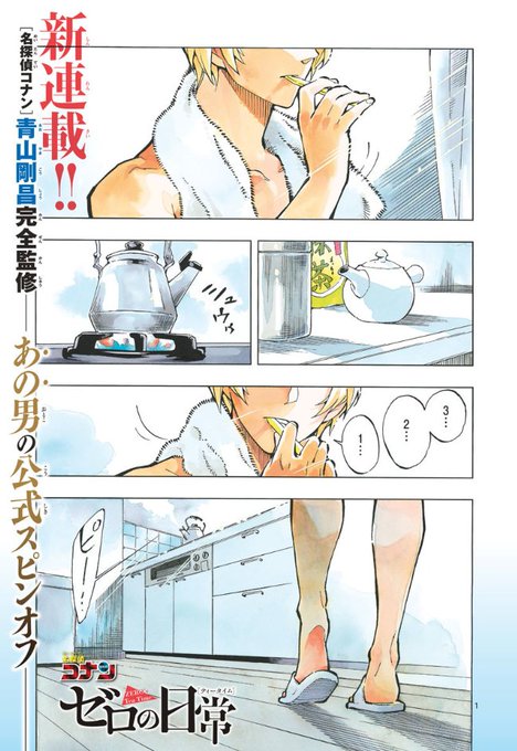 名探偵コナン 安室透の登場回まとめ アニメ 原作 映画 キッドアニメ