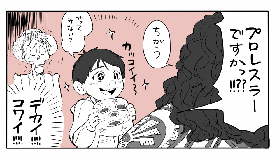 マウイ編
ミゲルは男の子だからマウイのことかっこいいって思うかもしれない。ヘクターは怖がりそう。 