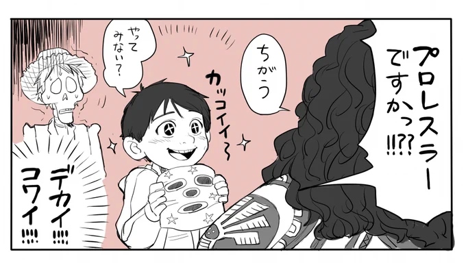 マウイ編
ミゲルは男の子だからマウイのことかっこいいって思うかもしれない。ヘクターは怖がりそう。 