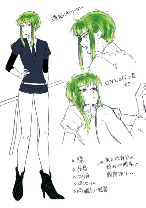 #フォロワーさんからイメージもらって自分を宝石の国キャラ化する

取り敢えず設定画はこんな感じになりました!!
宝石はグリーンガーネットに決定。
リプありがとうございました〜💕💕💕 