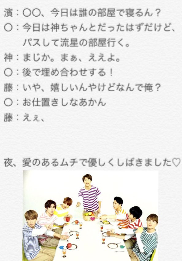 ＿ 週刊誌 〇〇スキャンダル？！  💓WEST

＃ジャニストで妄想
＃ジャニーズWESTで妄想
＃あなたもメンバー