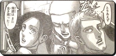 管理人アース 人気マンガの考察 V Twitter ありがとうございます エルヴィン死亡時とは全くショックを受けました W