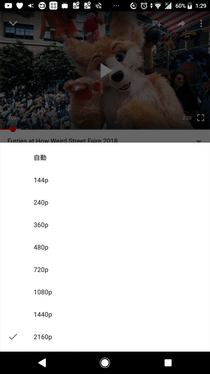 kagejunfox's tweet photo. おおついにyoutubeスマホアプリ4K解禁！
#YouTube4K https://t.co/DqhfV0HR2L