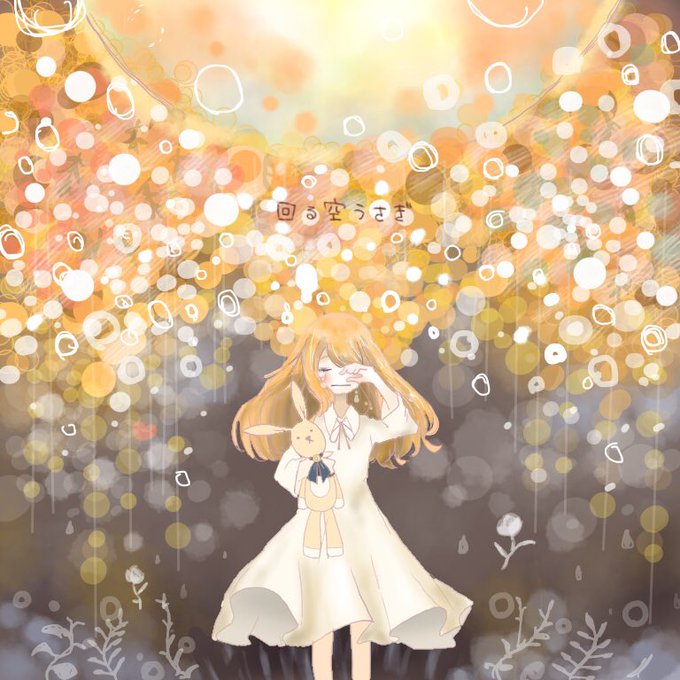 回る空うさぎのtwitterイラスト検索結果 古い順 回る空うさぎのtwitterイラスト検索結果 古い順