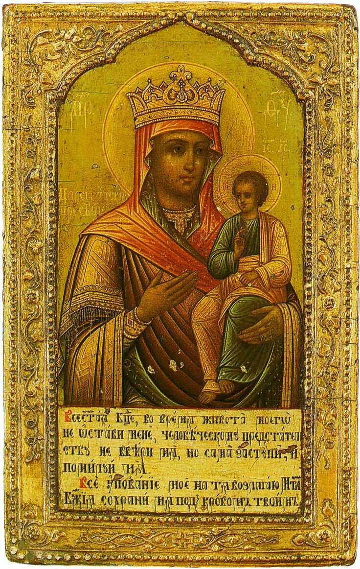 Икона Божией матери: Цареградская (1071).
