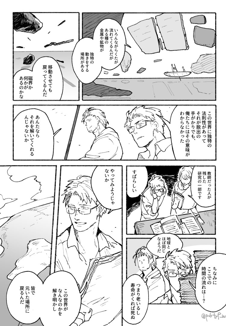 【閉じられた箱庭のような世界】 Togetter [トゥギャッター]