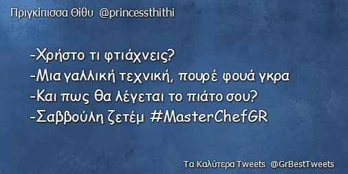 GrBestTweets's tweet photo. Πριγκίπισσα Θίθυ - @princessthithi
Τα Καλύτερα Τweets @GrBestTweets https://t.co/48rLrBsDza