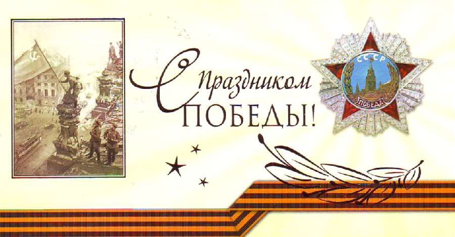 Открытки, старые открытка 9 мая