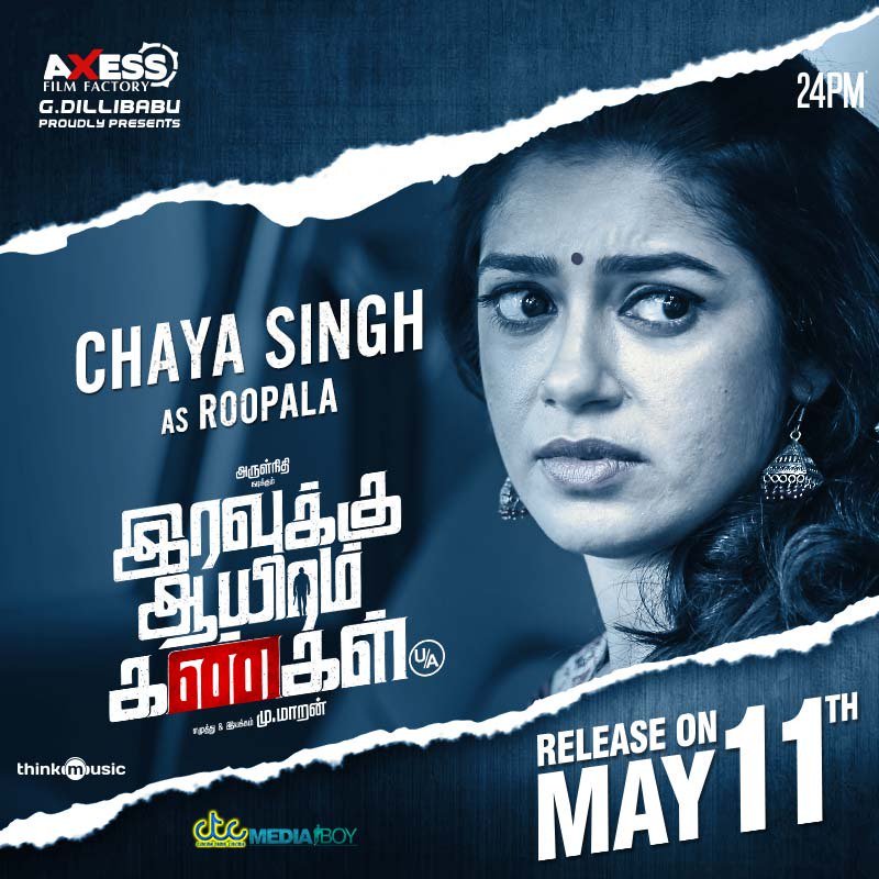 AravindRosh563's tweet photo. #IAKCharacters #IravukkuAayiramKangal
@chayasingh16 As Roopala
#AadukalamMurugadoss As Vivek
@Vidya_actress As Anitha
@AxessFilm @24_PM_ https://t.co/GooWF2uxkQ
