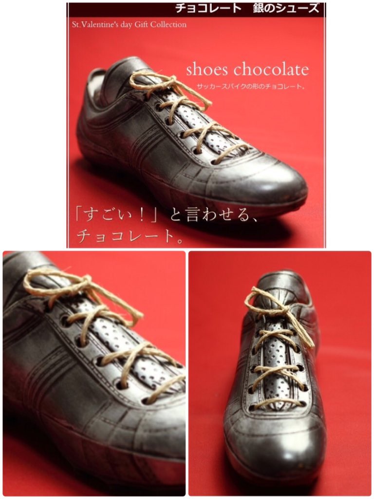 Chieko Nagayama On Twitter ほんとうに食べられるチョコの靴があったりして 驚いてみたりする サッカー靴なので 靴の形は違うけど